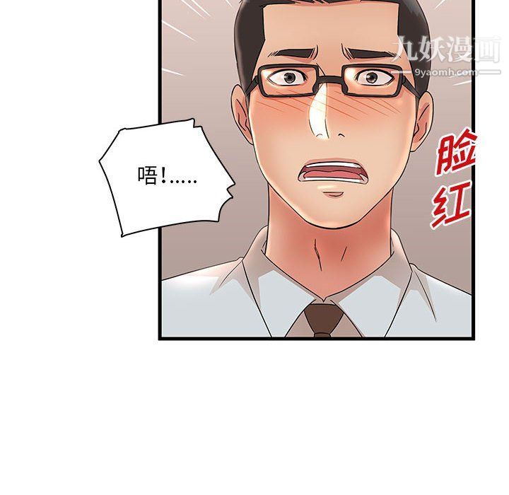 《母女的秘密》在线观看 第27话 漫画图片44