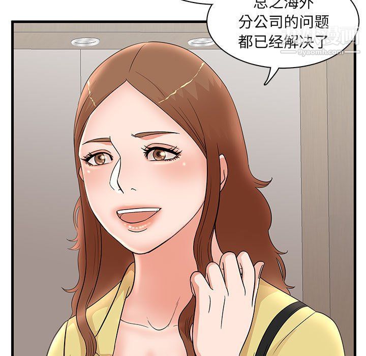 《母女的秘密》在线观看 第27话 漫画图片53