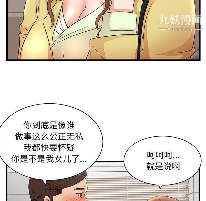 《母女的秘密》在线观看 第27话 漫画图片54