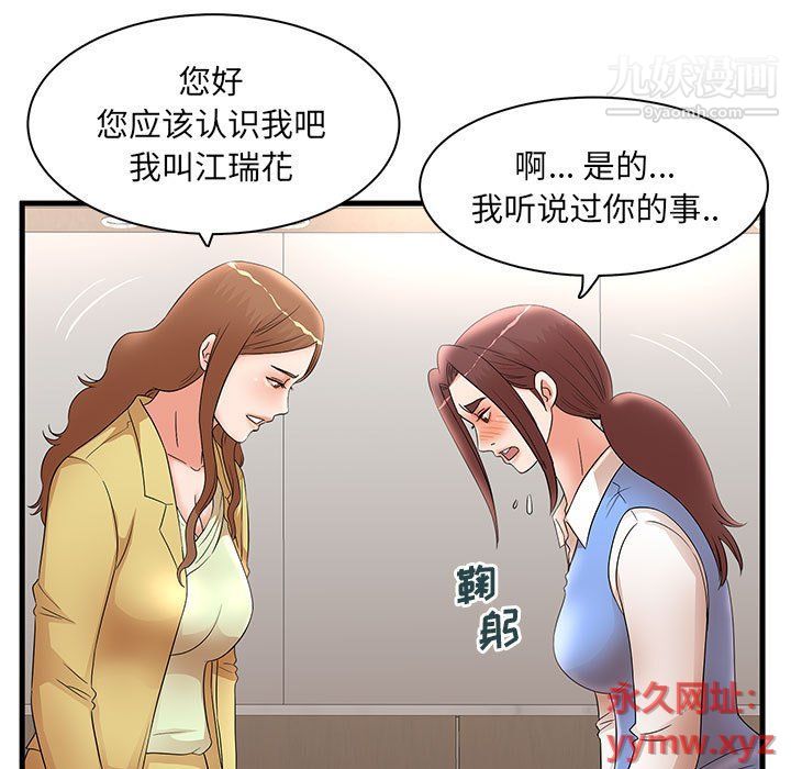 《母女的秘密》在线观看 第27话 漫画图片63