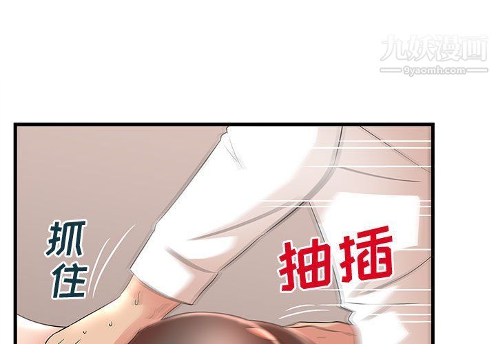 《母女的秘密》在线观看 第28话 漫画图片1