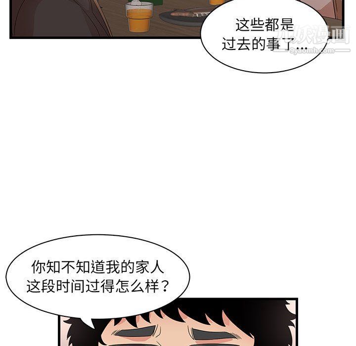 《母女的秘密》在线观看 第28话 漫画图片90