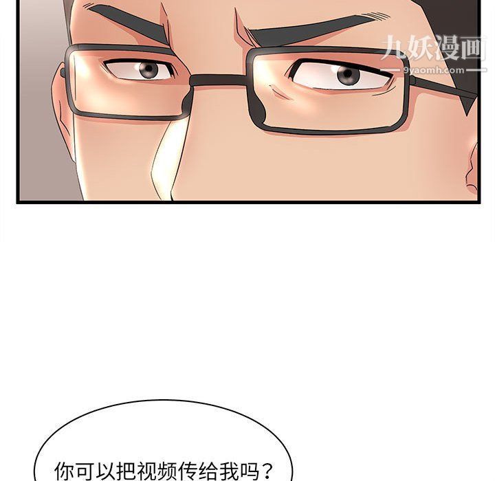 《母女的秘密》在线观看 第28话 漫画图片105