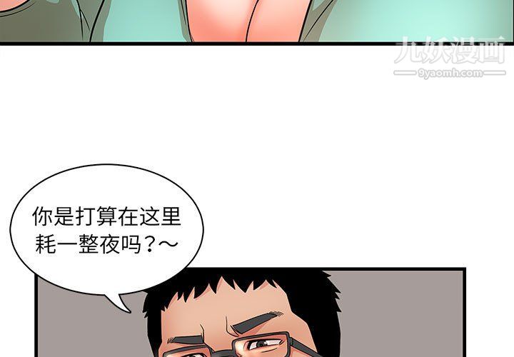 《母女的秘密》在线观看 第31话 漫画图片3