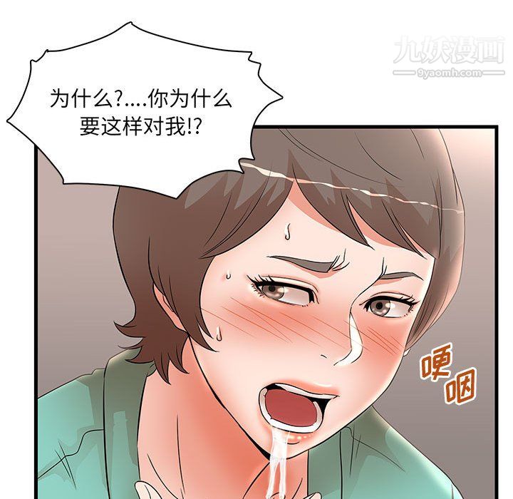 《母女的秘密》在线观看 第31话 漫画图片26