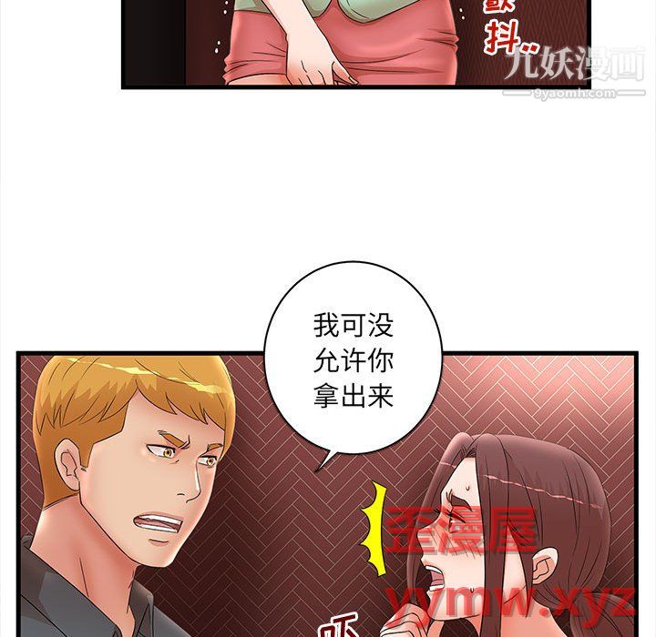 《母女的秘密》在线观看 第31话 漫画图片63