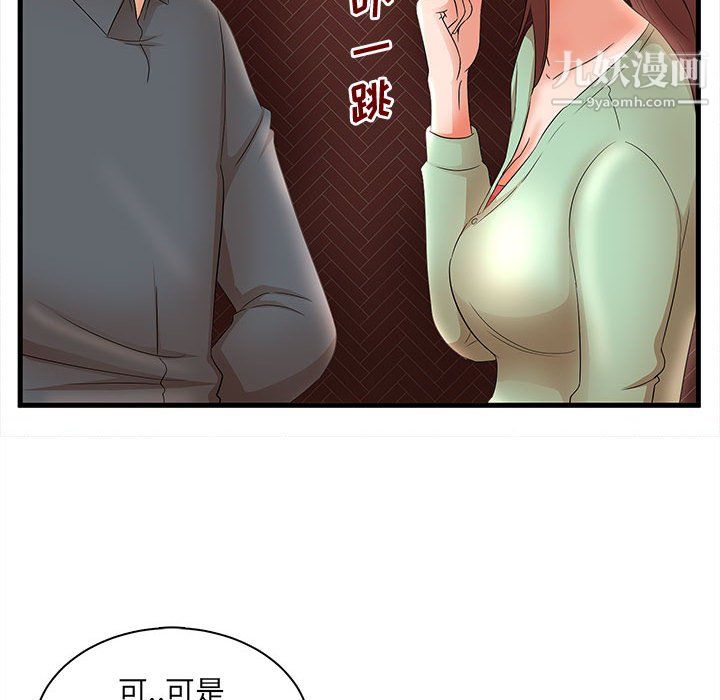 《母女的秘密》在线观看 第31话 漫画图片64