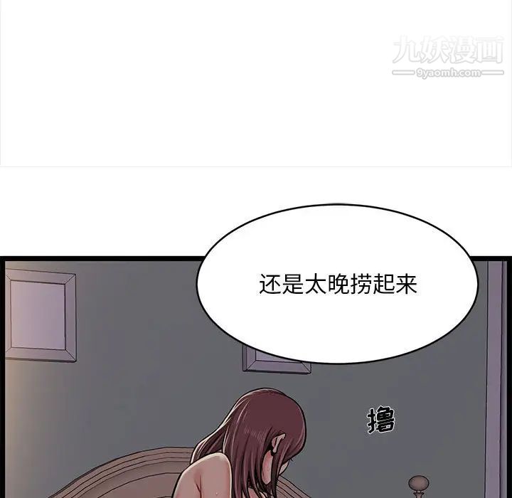 《螞蟻地獄》在线观看 第1话 漫画图片89