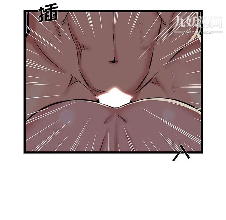 《螞蟻地獄》在线观看 第1话 漫画图片123