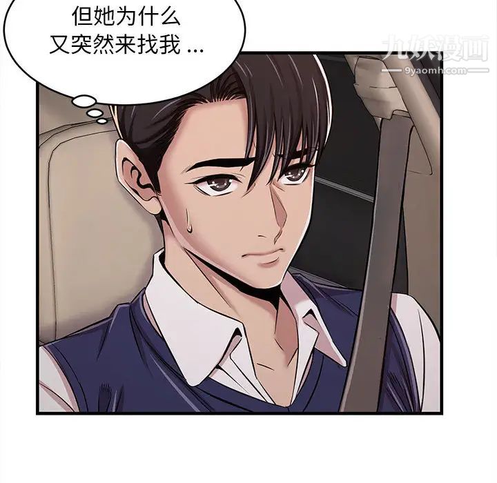 《螞蟻地獄》在线观看 第1话 漫画图片193