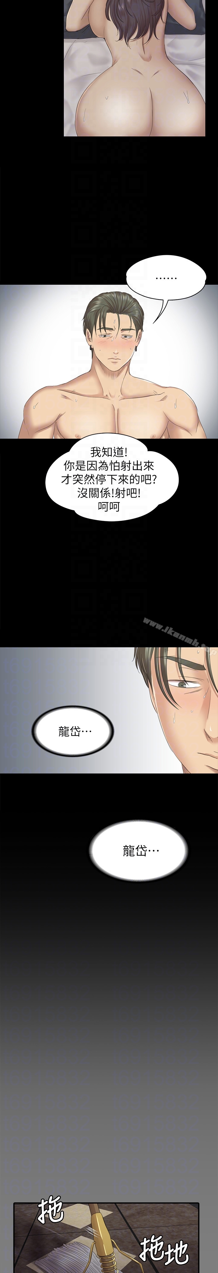 《KTV情人》在线观看 第63话-传播妹只是洩慾工具 漫画图片7