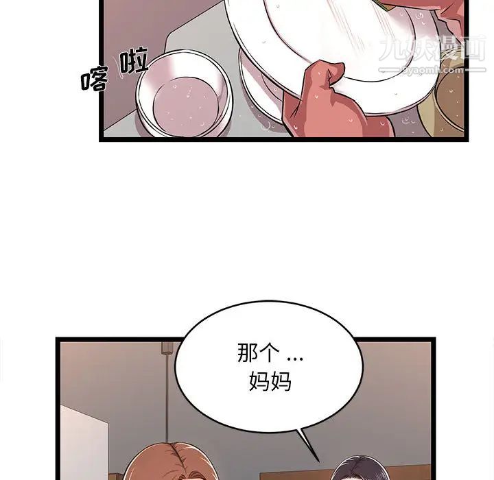 《螞蟻地獄》在线观看 第2话 漫画图片127