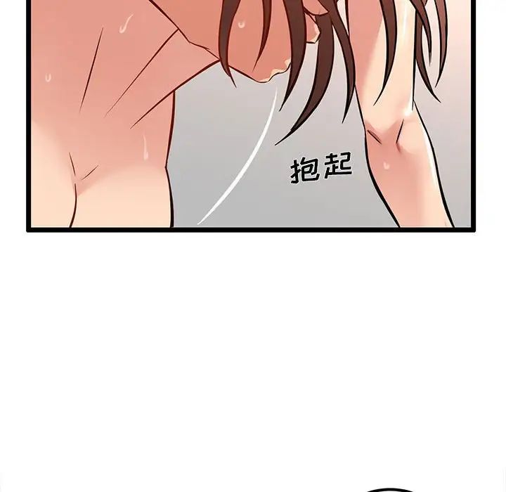 《螞蟻地獄》在线观看 第3话 漫画图片121