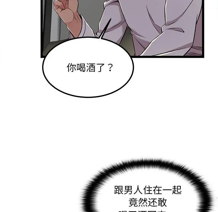 《螞蟻地獄》在线观看 第4话 漫画图片25