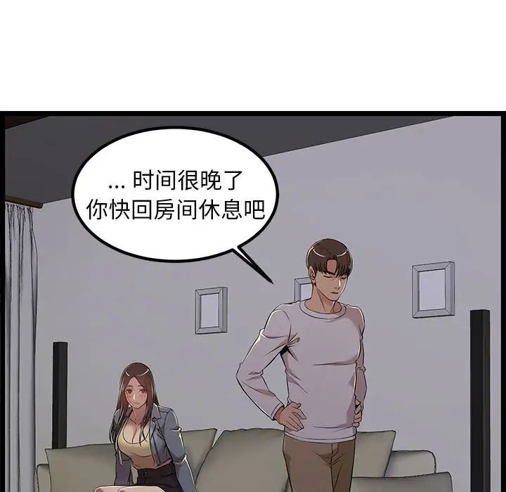 《螞蟻地獄》在线观看 第4话 漫画图片41