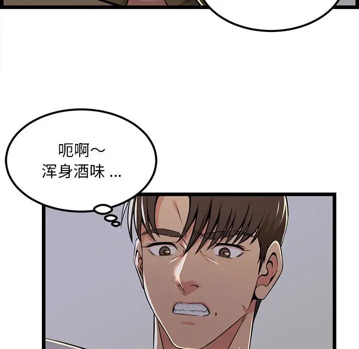 《螞蟻地獄》在线观看 第4话 漫画图片55