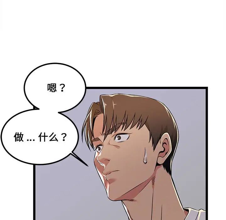 《螞蟻地獄》在线观看 第4话 漫画图片91