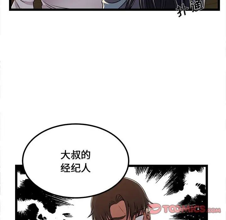 《螞蟻地獄》在线观看 第4话 漫画图片111