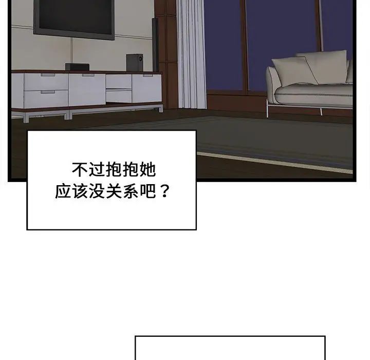 《螞蟻地獄》在线观看 第4话 漫画图片161