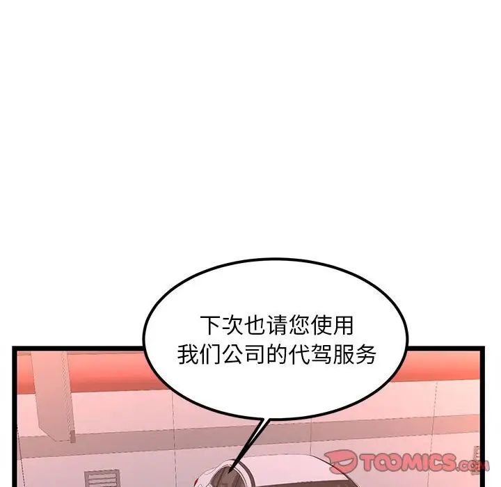 《螞蟻地獄》在线观看 第5话 漫画图片147