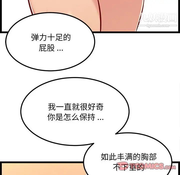 《螞蟻地獄》在线观看 第6话 漫画图片23