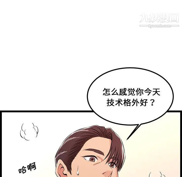 《螞蟻地獄》在线观看 第6话 漫画图片84