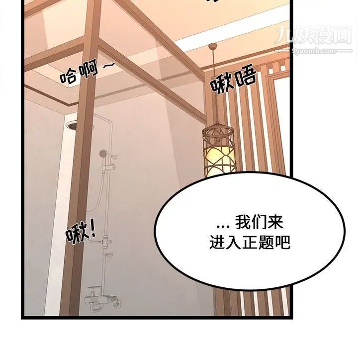 《螞蟻地獄》在线观看 第6话 漫画图片92