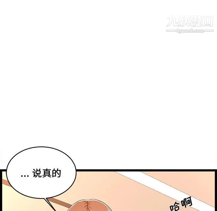 《螞蟻地獄》在线观看 第7话 漫画图片91