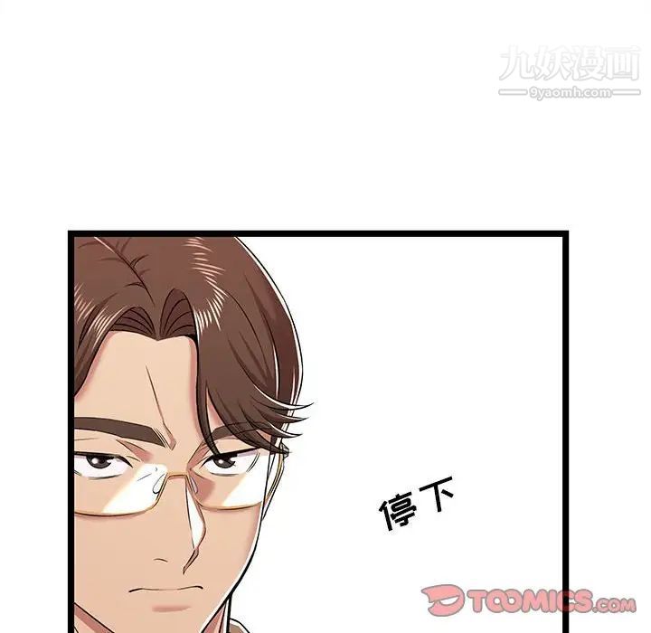 《螞蟻地獄》在线观看 第8话 漫画图片38