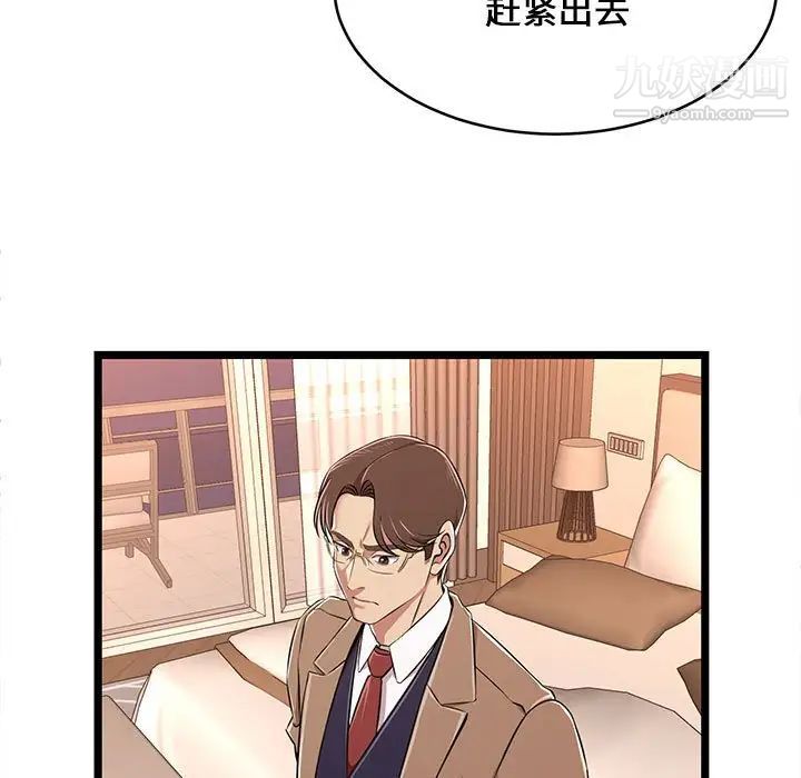 《螞蟻地獄》在线观看 第8话 漫画图片79