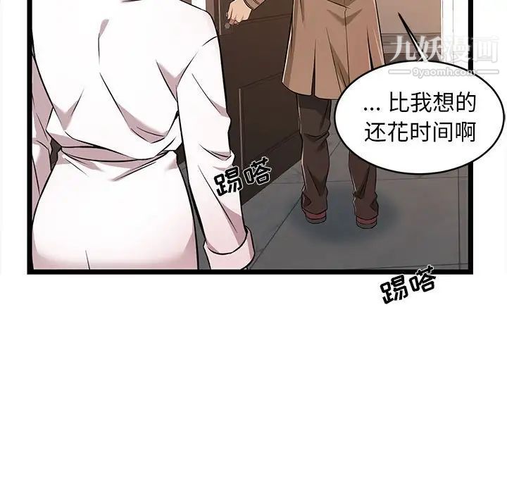 《螞蟻地獄》在线观看 第8话 漫画图片85