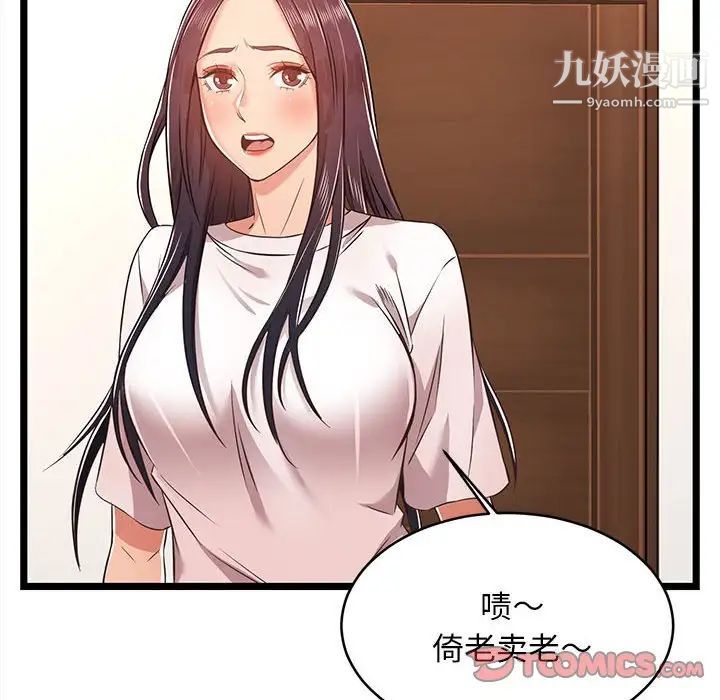 《螞蟻地獄》在线观看 第8话 漫画图片102