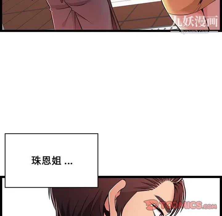 《螞蟻地獄》在线观看 第9话 漫画图片17