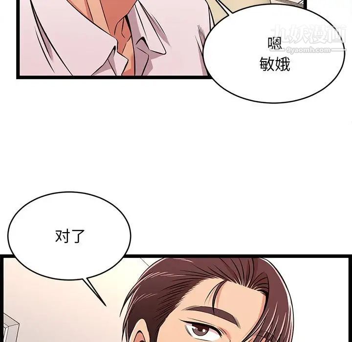 《螞蟻地獄》在线观看 第9话 漫画图片76