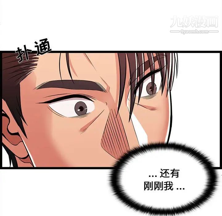 《螞蟻地獄》在线观看 第10话 漫画图片101