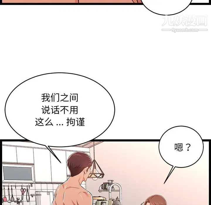 《螞蟻地獄》在线观看 第11话 漫画图片119