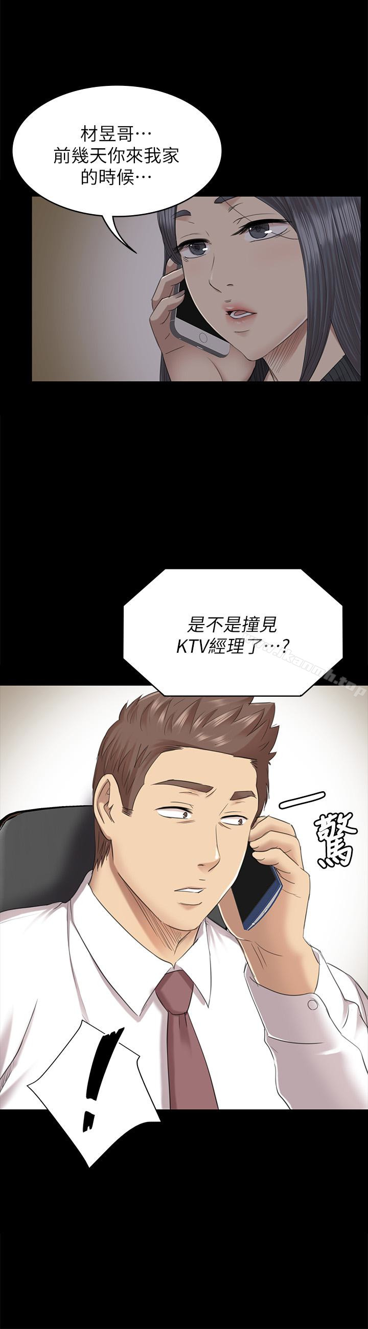 《KTV情人》在线观看 第64话-如果我们是男女朋友 漫画图片1