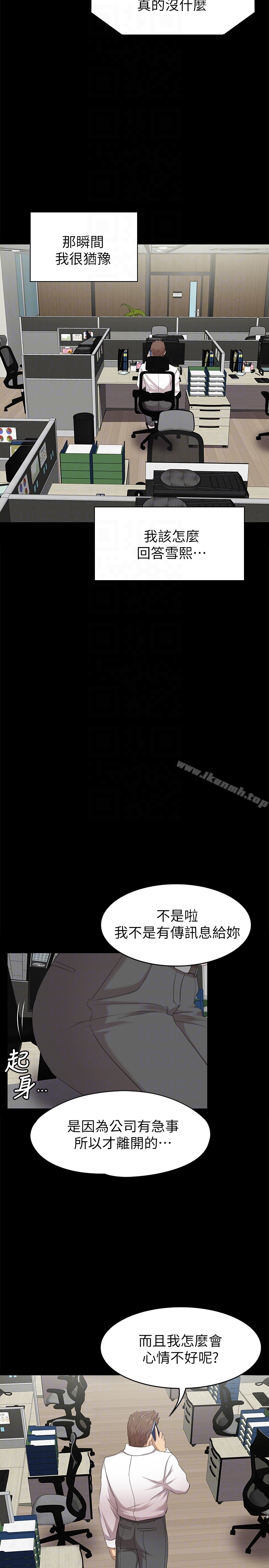 《KTV情人》在线观看 第64话-如果我们是男女朋友 漫画图片7