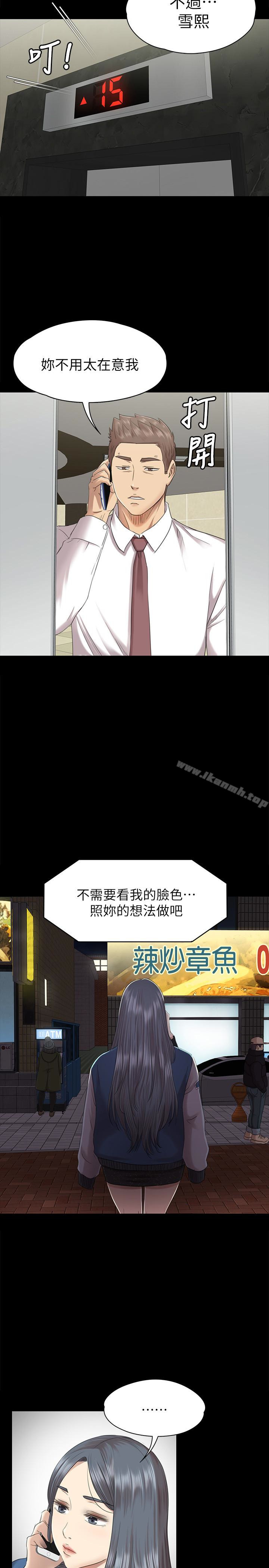 《KTV情人》在线观看 第64话-如果我们是男女朋友 漫画图片10