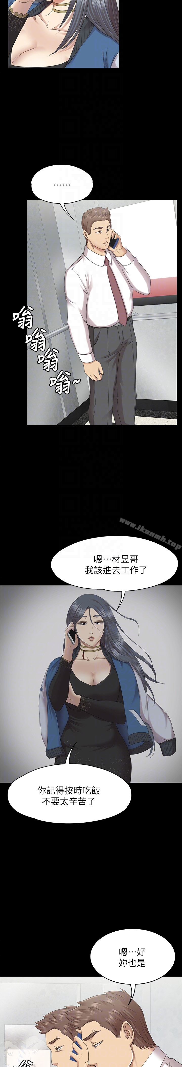 《KTV情人》在线观看 第64话-如果我们是男女朋友 漫画图片11