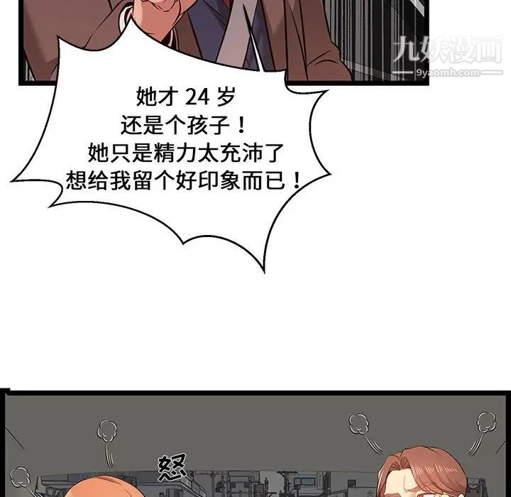 《螞蟻地獄》在线观看 第13话 漫画图片56