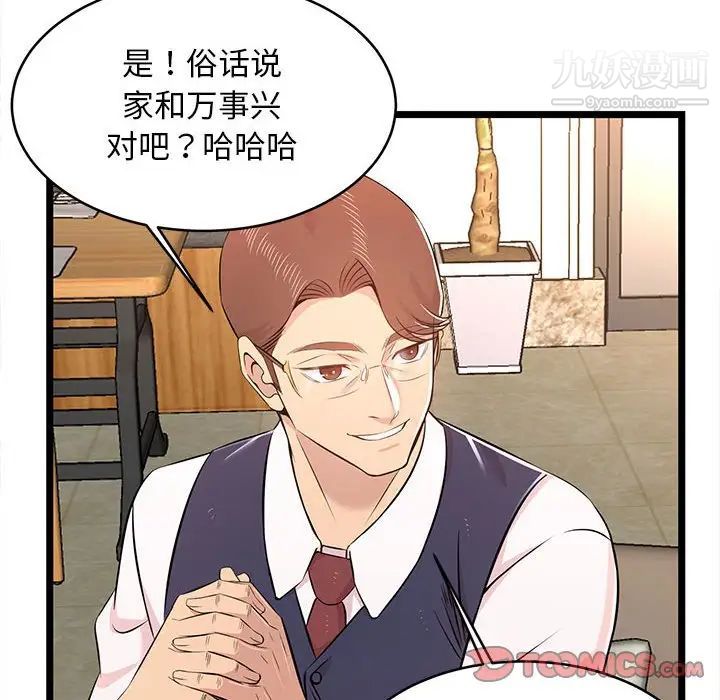 《螞蟻地獄》在线观看 第13话 漫画图片94