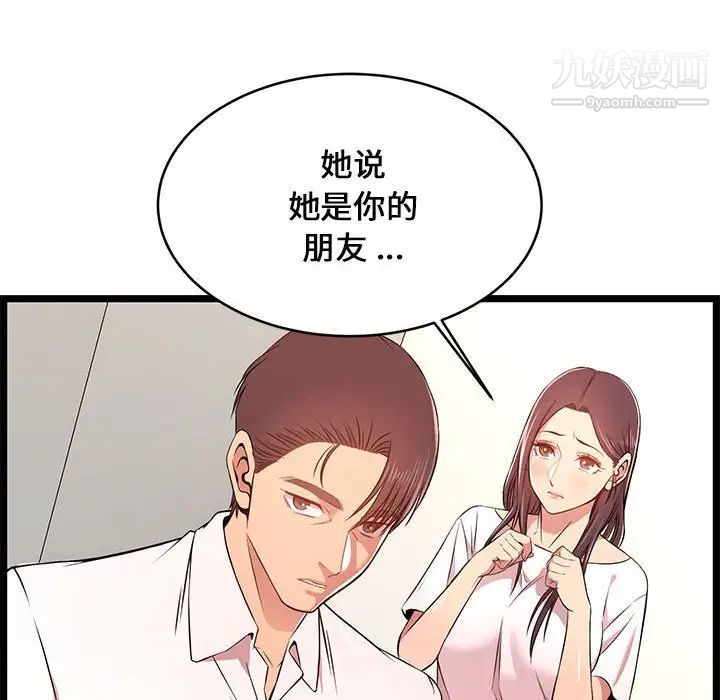 《螞蟻地獄》在线观看 第13话 漫画图片134