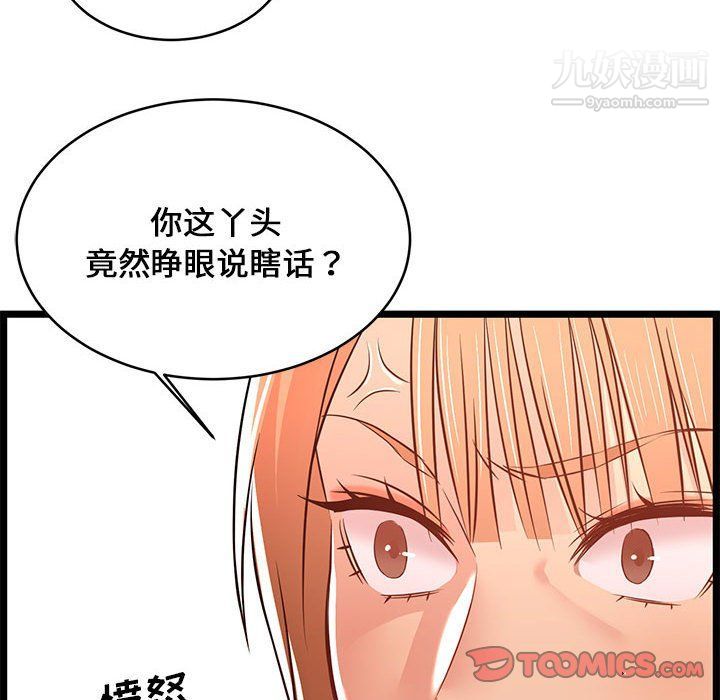 《螞蟻地獄》在线观看 第14话 漫画图片82