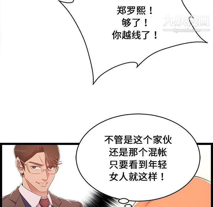 《螞蟻地獄》在线观看 第14话 漫画图片85