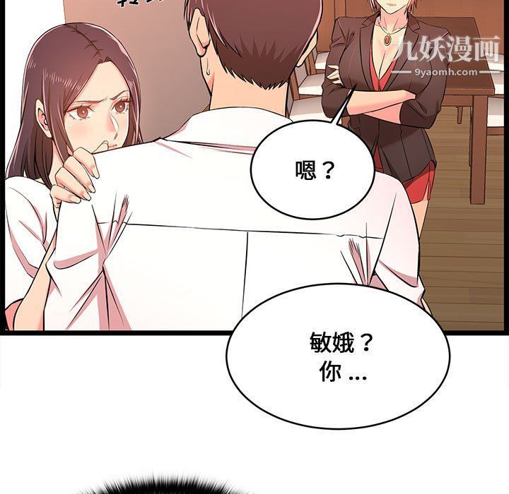 《螞蟻地獄》在线观看 第14话 漫画图片101