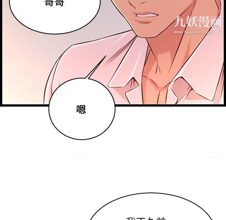 《螞蟻地獄》在线观看 第15话 漫画图片86