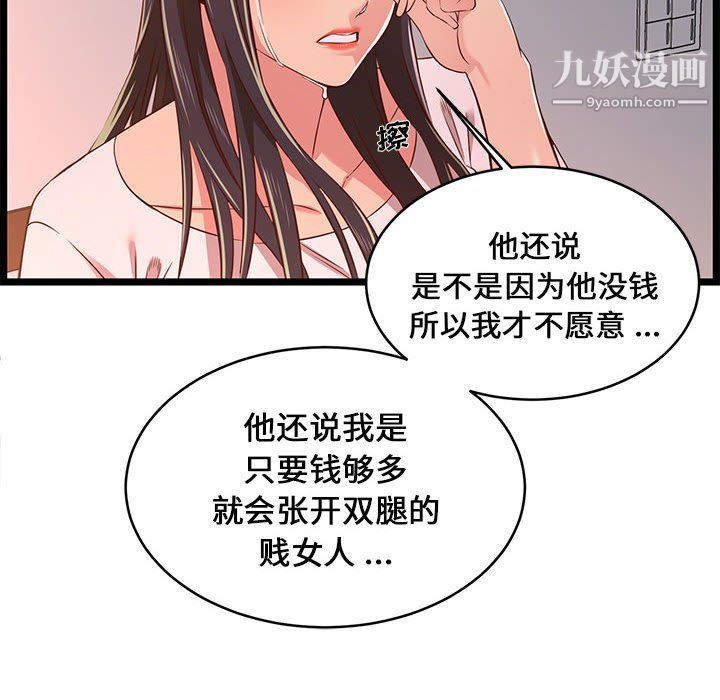 《螞蟻地獄》在线观看 第15话 漫画图片106