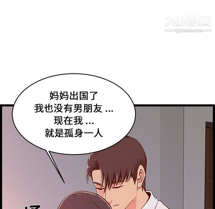 《螞蟻地獄》在线观看 第15话 漫画图片121