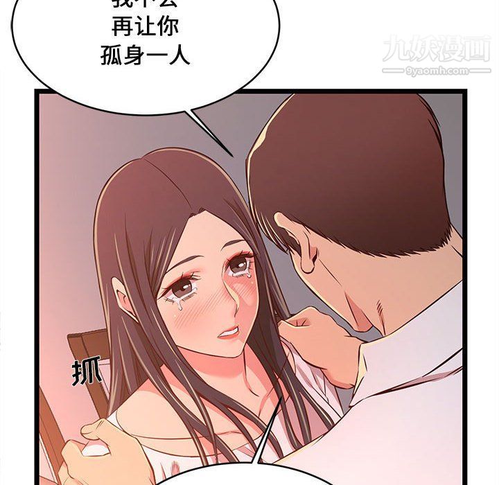 《螞蟻地獄》在线观看 第15话 漫画图片130